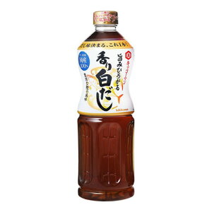 【エントリーでP10倍!24日20:00-27日9:59】 キッコーマン 旨みひろがる 香り白だし 1L x12 メーカー直送 プレゼント ギフト