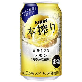 【6/5限定！エントリー＆抽選で最大100%Pバック】 キリン 本搾りチューハイ レモン 缶 350ml x24 メーカー直送