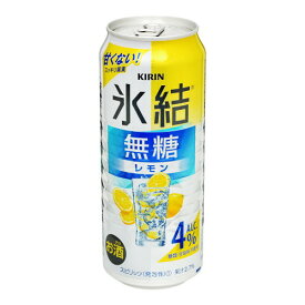 キリン 氷結 無糖レモン 4% 缶 500ml x24 メーカー直送