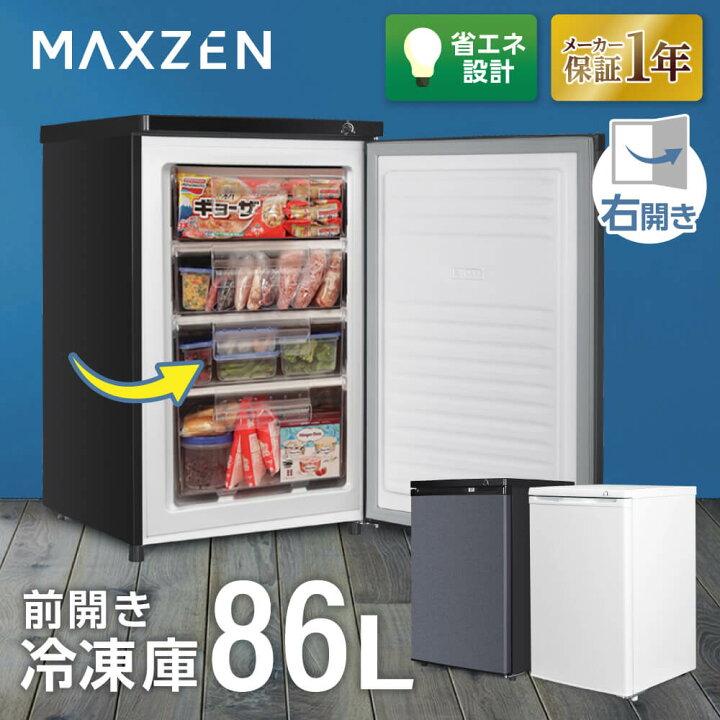 楽天市場】【マラソン限定特価】冷凍庫 85L 家庭用 小型 右開き 