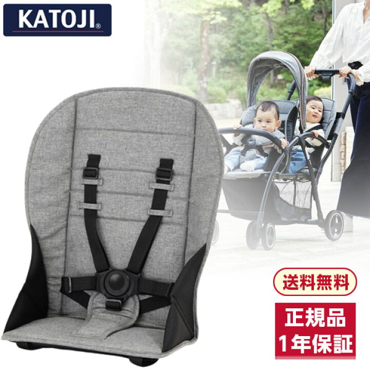 楽天市場】カトージ 2-Seater用リアシート グレー ＼ベビーカーに装着 