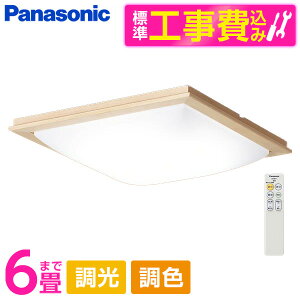 PANASONIC LGC25832 �W���ݒu�H���Z�b�g [LED �V�[�����O���C�g (�`6�� �V�䒼�t�^ (�����F�`�d���F) �����E���F�E�J�`�b�gF) �����R���t��] ���r���[CP300