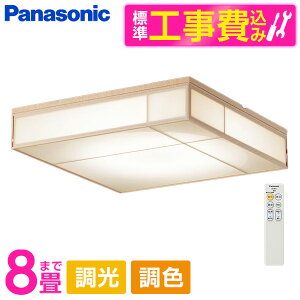 PANASONIC LGC35820 �W���ݒu�H���Z�b�g [LED �V�[�����O���C�g (�`8�� �V�䒼�t�^ (�����F�`�d���F) �����E���F�E�J�`�b�gF ����) �����R���t��] ���r���[CP300