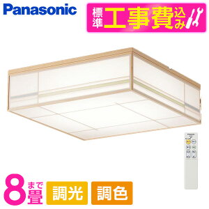 PANASONIC LGC35821 �W���ݒu�H���Z�b�g [LED �V�[�����O���C�g (�`8�� �V�䒼�t�^ (�����F�`�d���F) �����E���F�E�J�`�b�gF ����) �����R���t��] ���r���[CP300