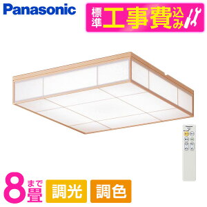 PANASONIC LGC35826 �W���ݒu�H���Z�b�g [LED �V�[�����O���C�g (�`8�� �V�䒼�t�^ (�����F�`�d���F) �����E���F�E�J�`�b�gF ����) �����R���t��] ���r���[CP300