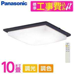 PANASONIC LGC45834 �W���ݒu�H���Z�b�g [LED �V�[�����O���C�g (�`10�� �V�䒼�t�^ (�����F�`�d���F) �����E���F�E�J�`�b�gF) �����R���t��]