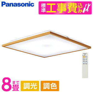 PANASONIC LGC35122 �W���ݒu�H���Z�b�g [LED �V�[�����O���C�g (�`8�� �V�䒼�t�^ (�����F�`�d���F) �����E���F�E�J�`�b�gF) �����R���t��]