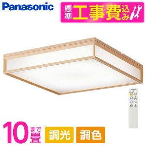 PANASONIC LGC45824 �W���ݒu�H���Z�b�g [LED �V�[�����O���C�g (�`10�� �V�䒼�t�^ (�����F�`�d���F) �����E���F�E�J�`�b�gF �p�l���t�^) �����R���t��] ���r���[CP300