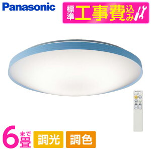 PANASONIC LGC21137K �W���ݒu�H���Z�b�g [LED �V�[�����O���C�g (�`6�� �V�䒼�t�^ (�����F�`�d���F) �����E���F�E�J�`�b�gF) �����R���t��] ���r���[CP300