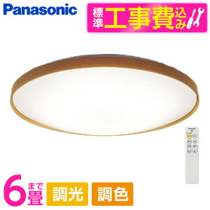 PANASONIC LGC21157K �W���ݒu�H���Z�b�g [LED �V�[�����O���C�g (�`6�� �V�䒼�t�^ (�����F�`�d���F) �����E���F�E�J�`�b�gF) �����R���t��] ���r���[CP300