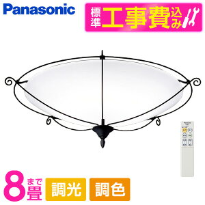 PANASONIC LGC31140K �W���ݒu�H���Z�b�g [LED �V�[�����O���C�g (�`8�� �V�䒼�t�^ (�����F�`�d���F) �����E���F�E�J�`�b�gF) �����R���t��]