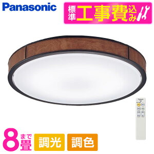PANASONIC LGC31151K �W���ݒu�H���Z�b�g [LED �V�[�����O���C�g (�`8�� �V�䒼�t�^ (�����F�`�d���F) �����E���F�E�J�`�b�gF) �����R���t��]