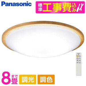 PANASONIC LGC31153K �W���ݒu�H���Z�b�g [LED �V�[�����O���C�g (�`8�� �V�䒼�t�^ (�����F�`�d���F) �����E���F�E�J�`�b�gF) �����R���t��]