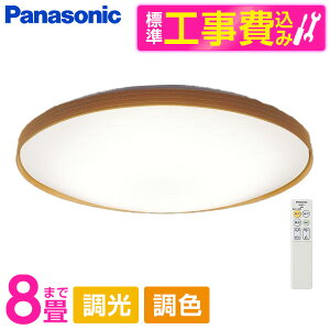 PANASONIC LGC31157K �W���ݒu�H���Z�b�g [LED �V�[�����O���C�g (�`8�� �V�䒼�t�^ (�����F�`�d���F) �����E���F�E�J�`�b�gF) �����R���t��]