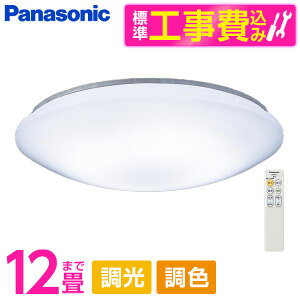PANASONIC LGC51104K �W���ݒu�H���Z�b�g [LED �V�[�����O���C�g (�`12�� �V�䒼�t�^ (�����F�`�d���F) �����E���F�E�J�`�b�gF) �����R���t��]
