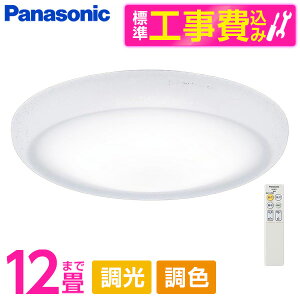 PANASONIC LGC51128K �W���ݒu�H���Z�b�g [LED �V�[�����O���C�g (�`12�� �V�䒼�t�^ (�����F�`�d���F) �����E���F�E�J�`�b�gF) �����R���t��]