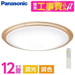 PANASONIC LGC51147K �W���ݒu�H���Z�b�g [LED �V�[�����O���C�g (�`12�� �V�䒼�t�^ (�����F�`�d���F) �����E���F�E�J�`�b�gF) �����R���t��]