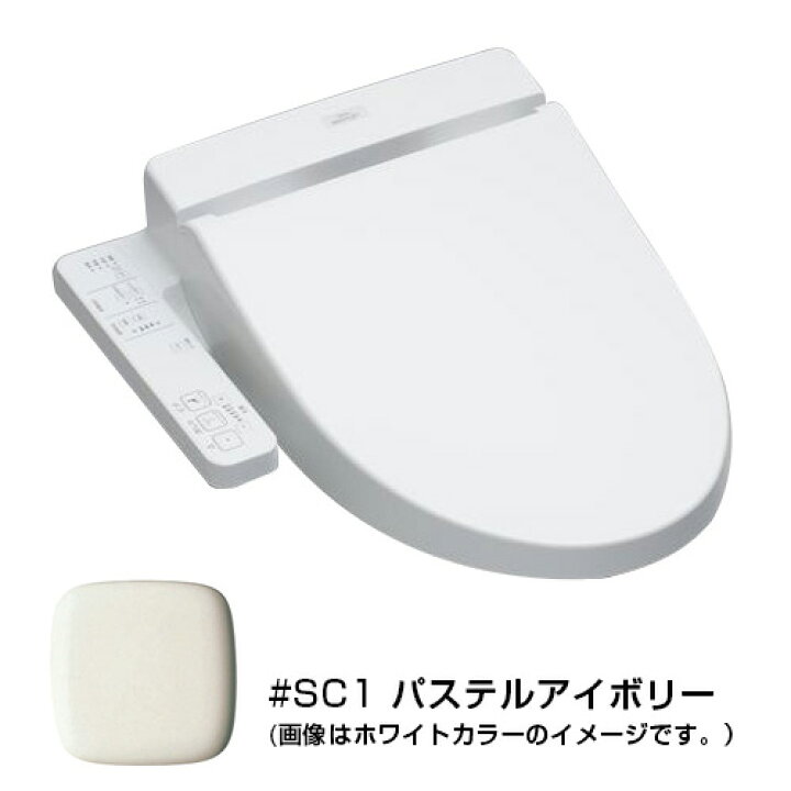 楽天市場 温水洗浄便座 Toto ウォシュレット Tcf2222e Sc1 設置 工事 対応 貯湯式 温水 便座 トイレ 脱臭 Sc1 アイボリー 引っ越し 引越し 設置工事 取付 取り付け工事 新生活 新生活 新生活応援 総合通販premoa 楽天市場店
