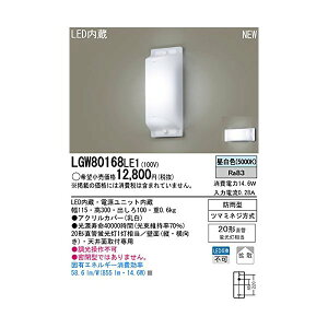 PANASONIC LGW80168LE1 [ VEǒt^ LEDuPbg ]