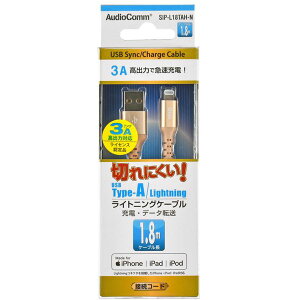 I[d@ SIP-L18TAH-N [AudioComm ؂ɂCgjOP[u USB TypeA/Lightning 180cm]