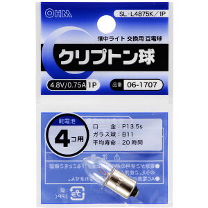 �I�[���d�@ SL-L4875K/1P [�N���v�g���� 4.8V/0.75]