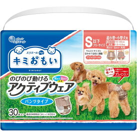 ペット 犬 おむつ オムツ 超小型犬用 小型犬用 パンツタイプ キミおもい アクティブウェア SSS-S 30枚 Sサイズ以下 フリーサイズ シニア犬 介護用品 紙おむつ 大王製紙 エリエールペット