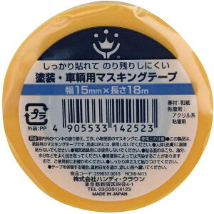 259057 0015 hEԗ}XLOe[v 15mm×18m  nfBENE