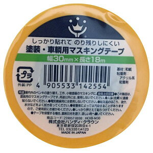 259057 0030 hEԗ}XLOe[v 30mm×18m  nfBENE