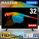 テレビ 32型 液晶テレビ 32インチ 地上・BS・110度CSデジタル ダブルチューナー 外付けHDD録画機能 HDMI2系統 VAパネル 壁掛け対応 MAXZEN J32SK06 マクスゼン エクプラ特選