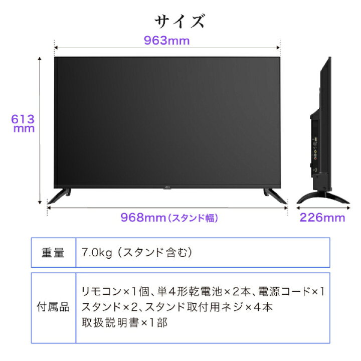 楽天市場】チューナーレステレビ 43インチ スマートテレビ 配信動画 
