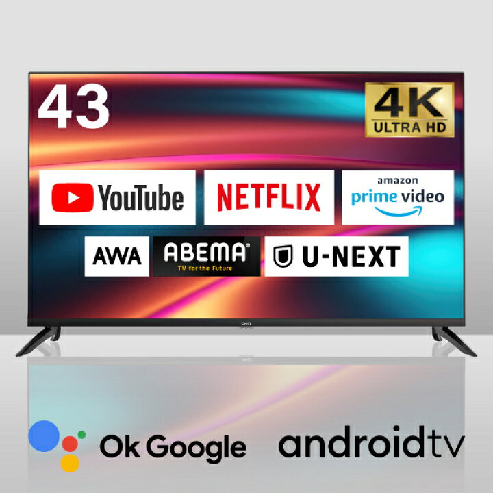 楽天市場】チューナーレステレビ 43インチ スマートテレビ 配信動画 