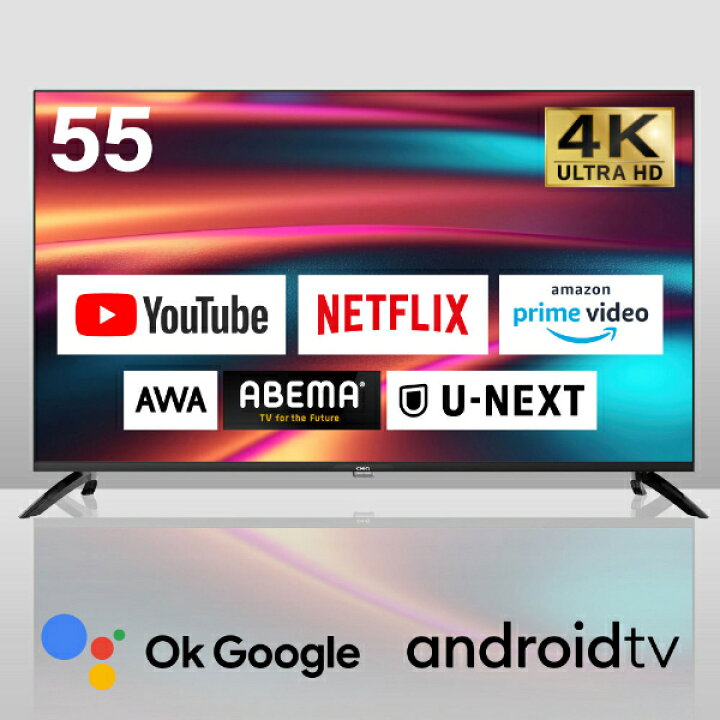 楽天市場】チューナーレステレビ 55インチ スマートテレビ 配信 