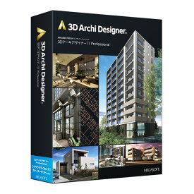 3Dアーキデザイナー11 Professional クラウドライセンス スターターキット365日 MEGASOFT