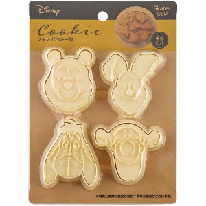 スタンプ クッキー抜き型 ディズニー くまのプーさん CSM1スケーター