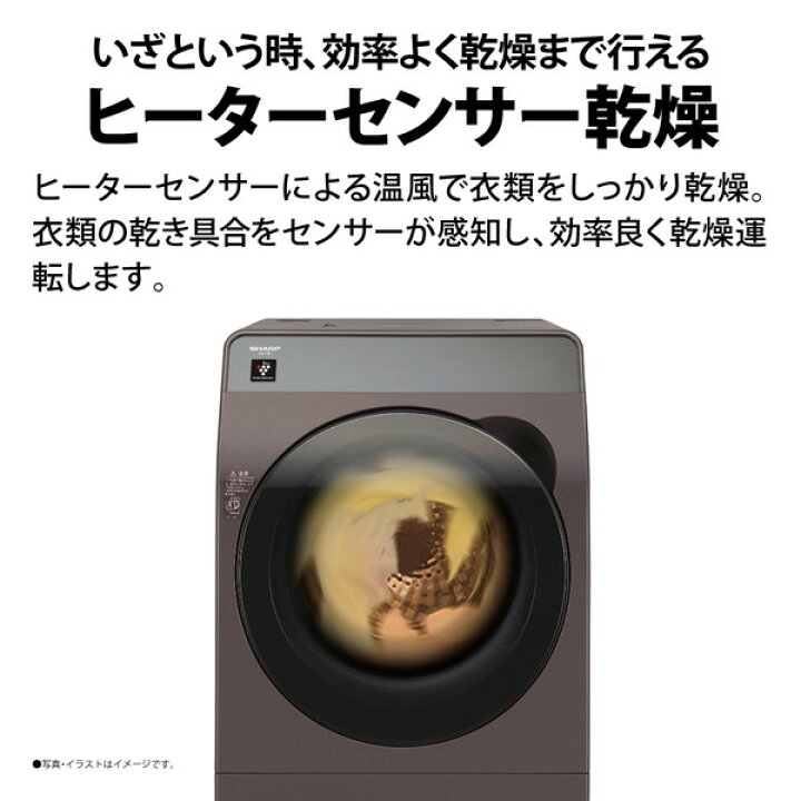 10㎏洗濯機❕ 10,000円引き❕ SHARP❕ R2613