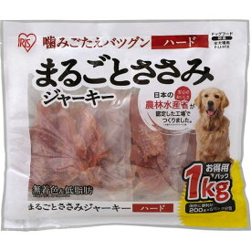アイリスオーヤマ P-IJ-H1K まるごとささみジャーキーハード 1kg おやつ ペット 犬用 犬 ジャーキ— ささみ ジャーキー ペットフード 犬 おやつ 大容量