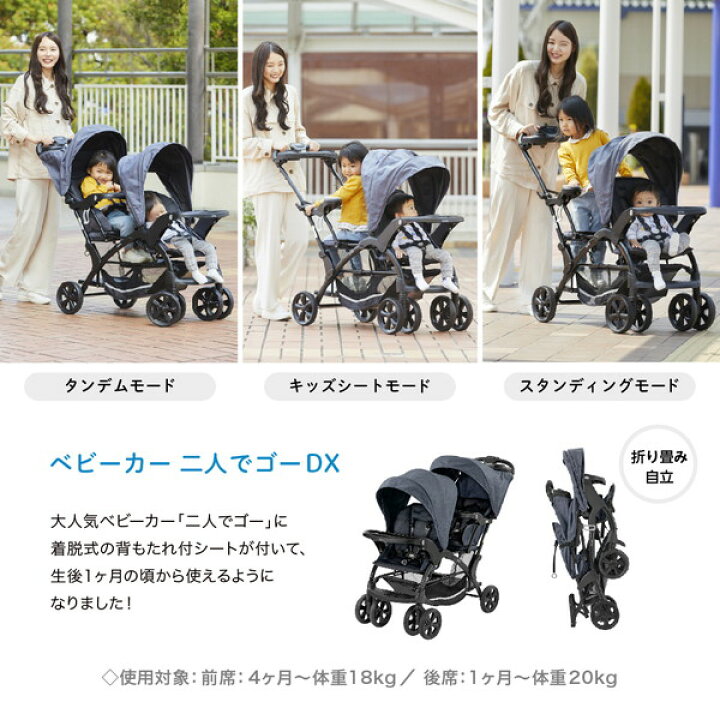 楽天市場】＼販売店限定モデル／ 二人乗りベビーカー カトージ 二人で 