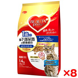 【8個セット】日本ペットフード ビューティープロ下部尿路健康維持成猫1.4Kg