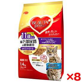 【8個セット】日本ペットフード ビューティープロ下部尿路健康11歳猫1.4Kg