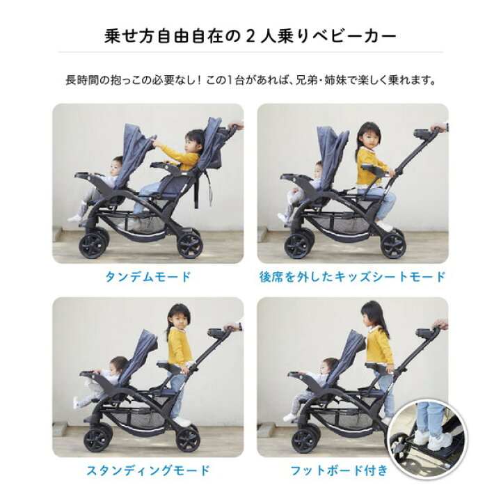 楽天市場】＼販売店限定モデル／ 二人乗りベビーカー カトージ 二人で 