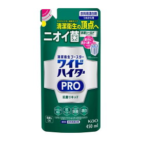 ワイドハイターPRO 抗菌リキッド 替え450ml 花王