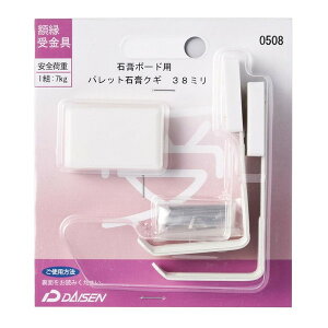 【エントリーでP10倍!24日20:00-27日9:59】 額縁受金具 パレット石膏クギ 38mm 32N05040508 大仙
