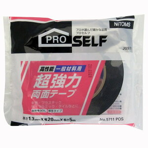 No.5711 一般材料用超強力両面テープ 20mm×5m ニトムズ