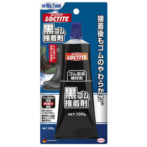 ロックタイト DBR-100黒ゴム接着剤100G dufix(ヘンケル)