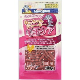 ねこちゃんジャーキー毛玉ケア チキン 30g ドギーマン メーカー直送