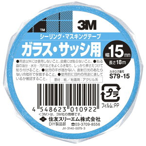 S79 V[OE}XLOe[v KXETbVp 15mm×18m 3M(X[G)