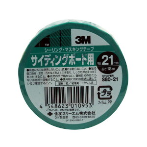 S80 V[OE}XLOe[v eʃTCfBO{[hp 21mm×18m 3M(X[G)