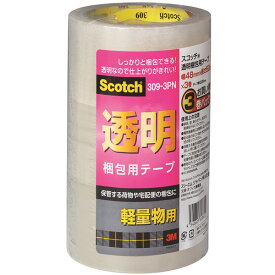 スコッチ 透明梱包用テープ 軽量物用 48mm×50m 3巻パック 3M(スリーエム)