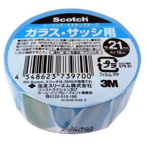 S79 V[OE}XLOe[v KXETbVp 21mm×18m 3M(X[G)