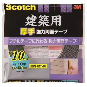 XRb` zp苭͗ʃe[v 10mm×10m 3M(X[G)